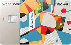 카드 | 우리카드(개인)