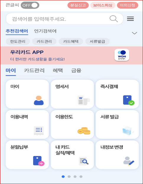 디지털ARS