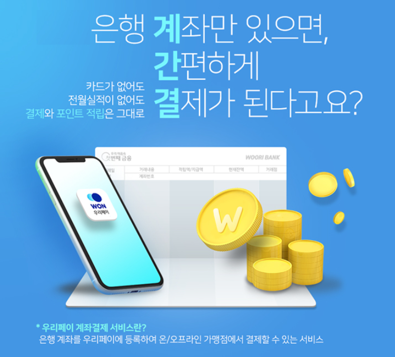 우리카드